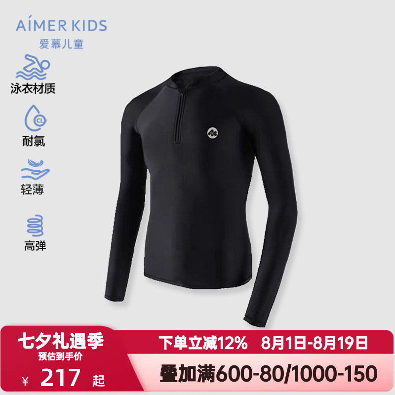爱慕儿童夏季专业游泳体育课黑色探索男孩耐氯长袖泳衣AK267F271