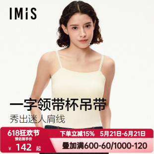 爱美丽细肩带胸垫打底工字背心女bra-in薄吊带露锁骨美背IM71CBA1
