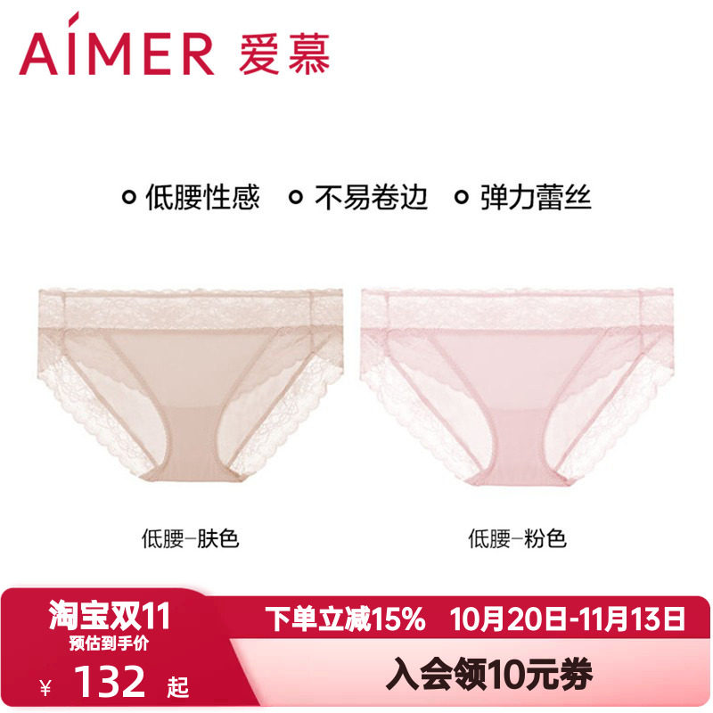 2条装 爱慕内裤女性感蕾丝花边透气棉质底裆轻薄高腰/低腰三角裤