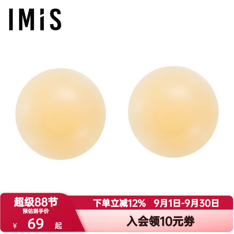 3对装 爱美丽隐形伴侣果冻硅胶乳贴女士防凸点婚纱防走光IM93BLD2