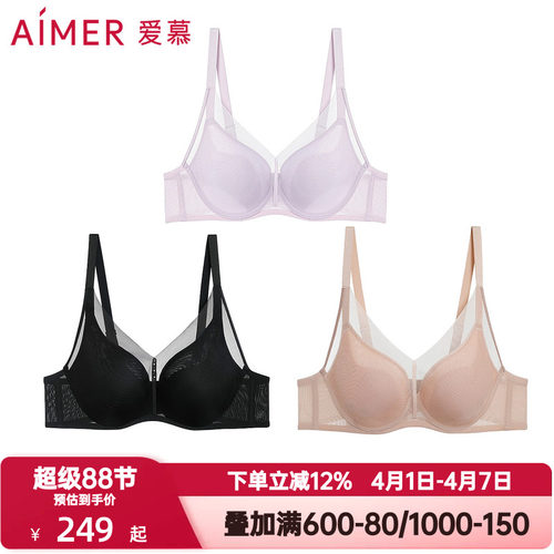 爱慕极光贴贴内衣女3/4三明治薄杯透气大码大胸显小文胸AM11A961