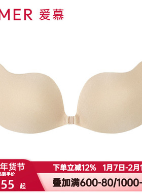 爱慕夏季薄款胸贴女小胸聚拢上托防走光礼服结婚隐形内衣AM99013