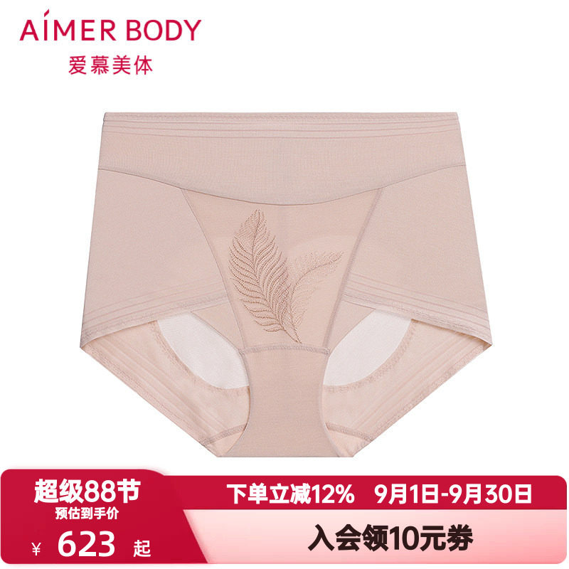 爱慕美体叶颜内裤女舒适棉质底档收腹高腰平角提臀塑裤AD330621