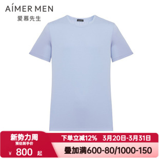 T恤家居服NS41L982 圆领套头短袖 爱慕先生夏季 高莫凉感睡衣男士