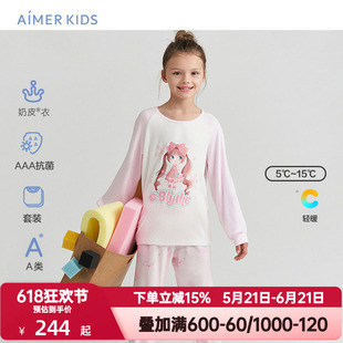 爱慕儿童秋季家居服套装小布娃娃3A抗菌女孩童长袖睡衣裤A类奶皮