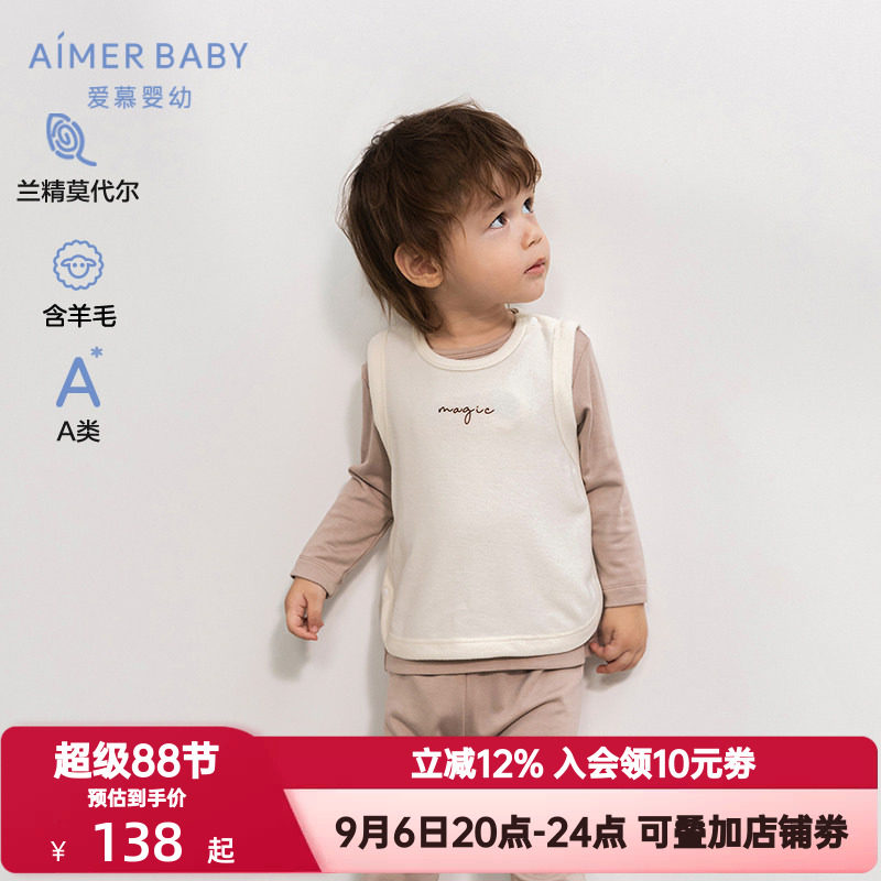爱慕婴儿秋冬季神奇动物男女孩A类含羊毛打底婴幼无袖可外穿马甲