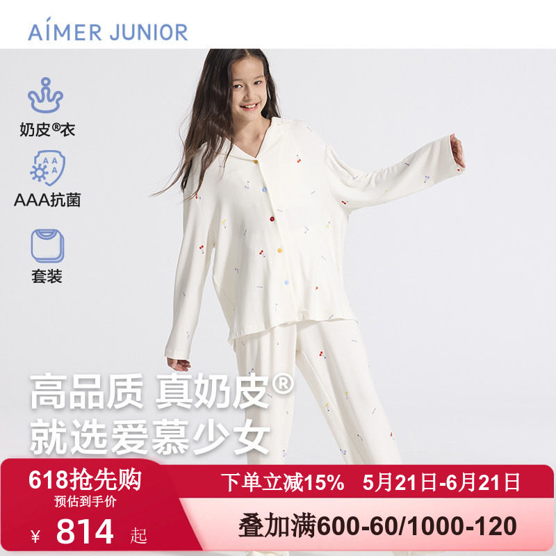 爱慕少女春秋季奶皮樱桃派对家居服开衫女孩童睡衣套装AJ143F451
