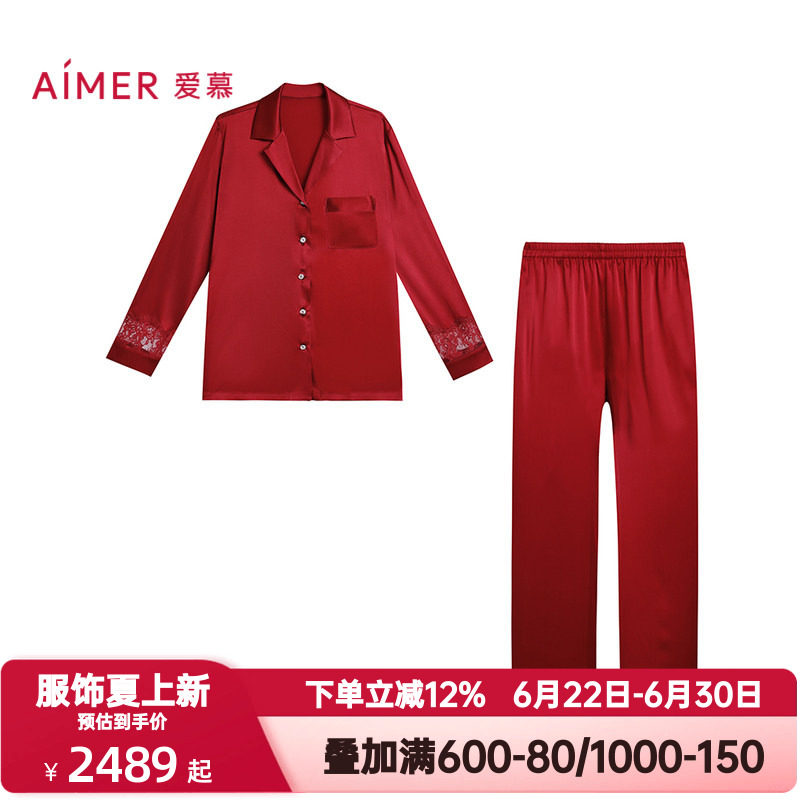 爱慕婚礼之夜红色睡衣女含真丝翻领长袖分身家居套装AM46A051