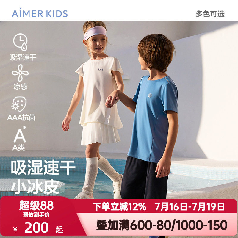爱慕儿童夏季小冰皮速干男女孩童长袖/短袖上衣/百褶裙裤/运动T恤
