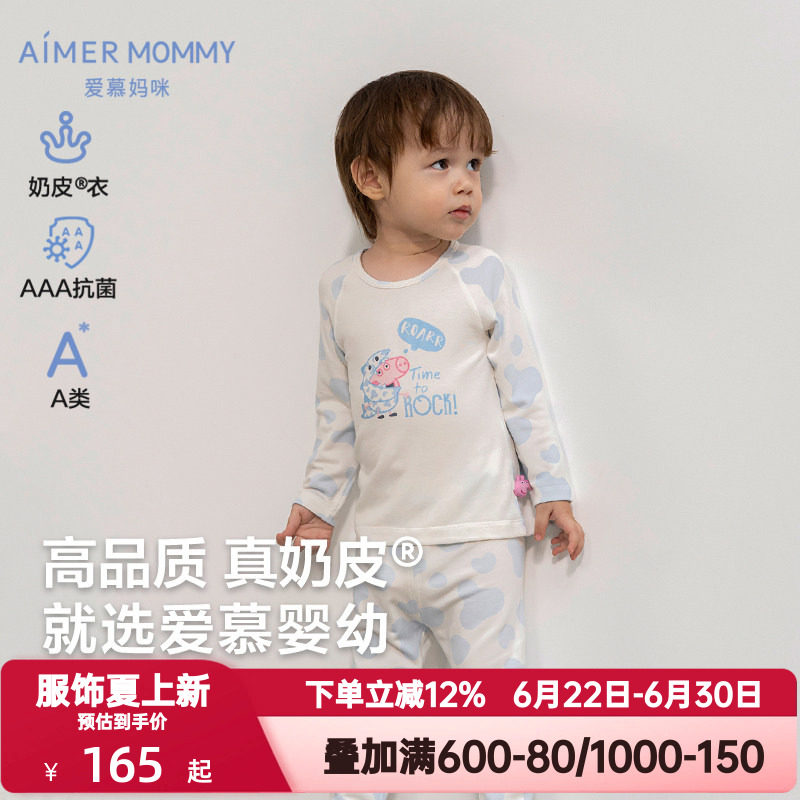 爱慕婴儿秋冬季奶皮衣小猪佩奇晚安婴幼A类抗菌长袖上衣/长睡裤