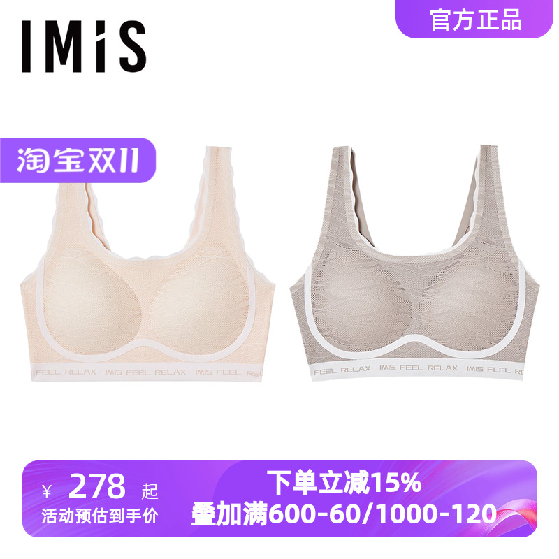 爱美丽软支撑叶随形无托背心式洞洞杯文胸聚拢无痕内衣女IM17BXD1