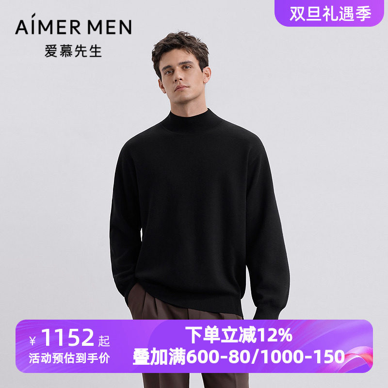 爱慕先生秋冬季暖搭-轻休闲男士打底毛衫小高领长袖上衣NS72M461