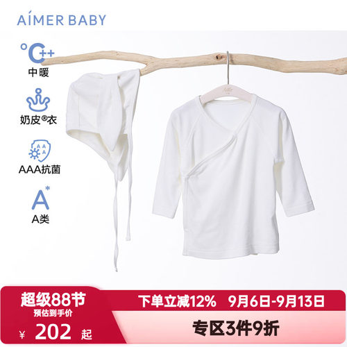 爱慕婴幼奶皮贴贴中性3A抗菌A类按扣斜襟和尚服帽子套装AB374J201