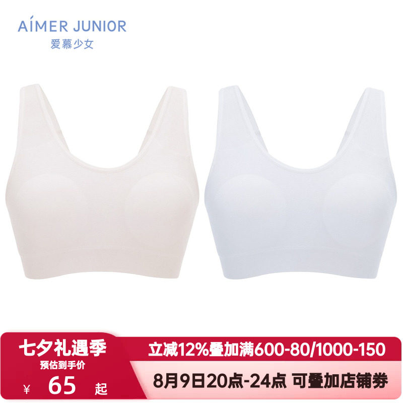 爱慕少女棉质中小学生发育内衣女孩童一阶段背心式文胸AJ115D941