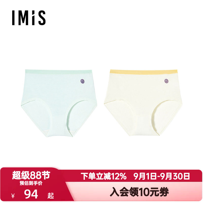 2条装 爱美丽IMIS内裤女健康裤莫代尔中腰轻薄抗菌平角裤IM23BYE1