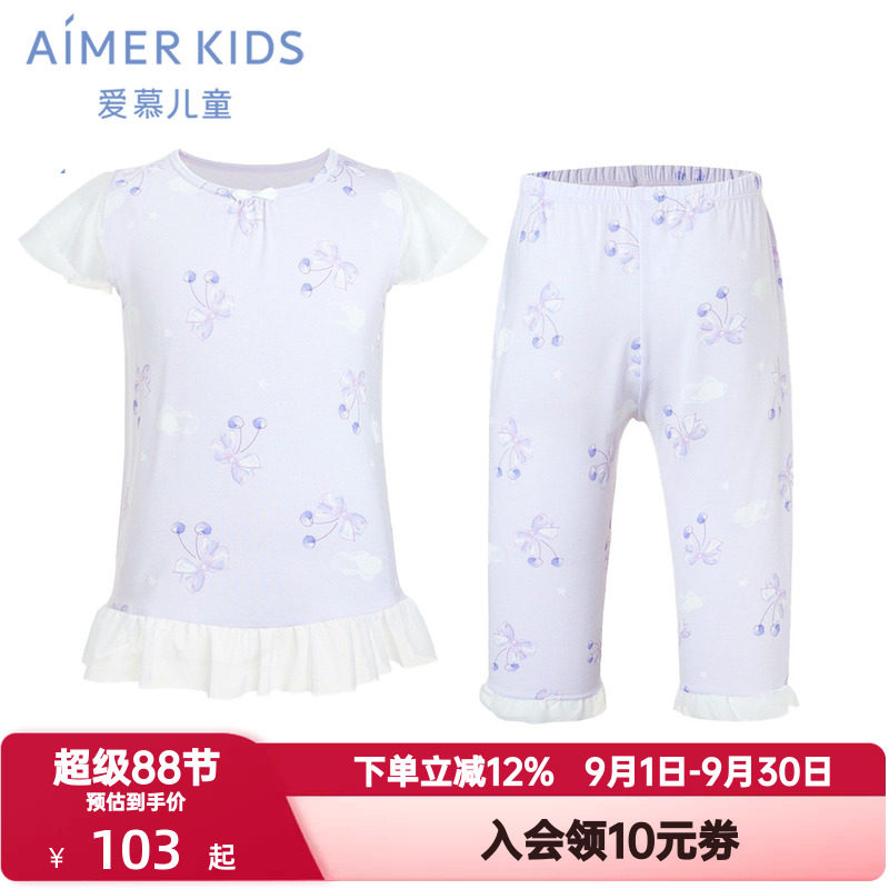 爱慕儿童夏套头季短袖睡衣七分裤睡裤女孩童抗菌A类家居服奶皮衣