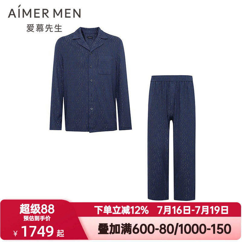 爱慕先生春夏季高莫提花睡衣男士翻领长袖长裤家居服套装NS43N361