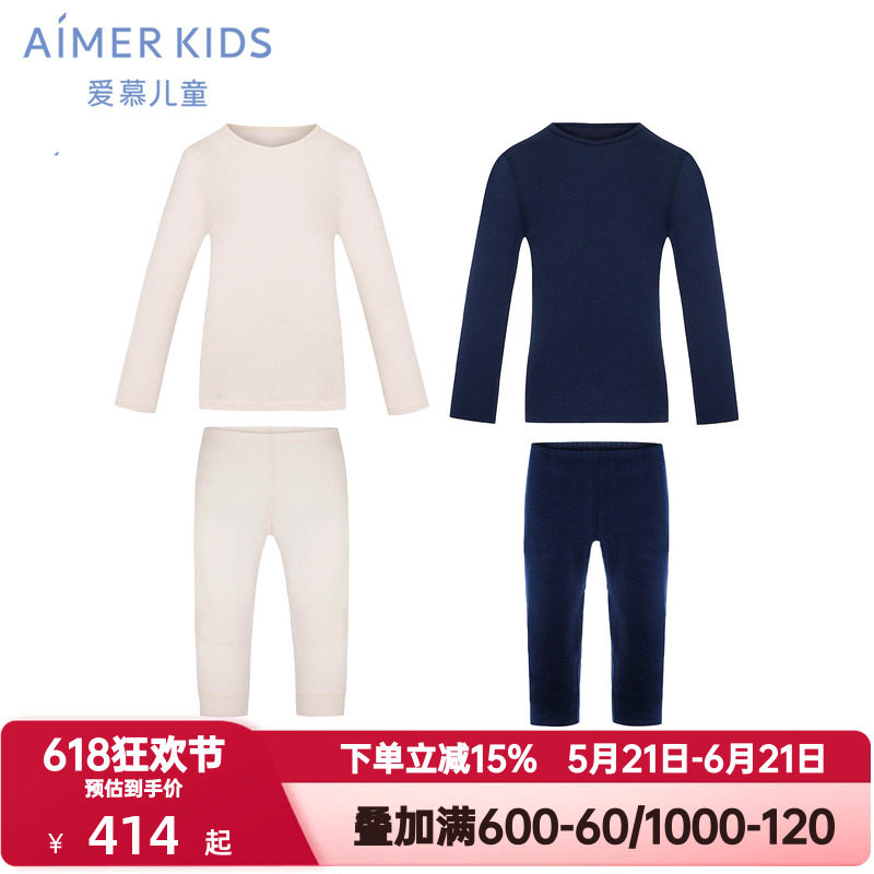 爱慕儿童秋冬季新暖尚保暖内衣男女孩双层含羊毛加倍暖圆领秋衣裤