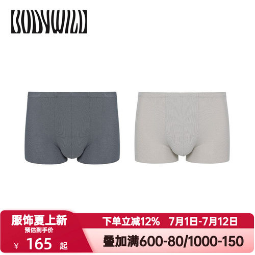 2条装 BODY WILD官方正品内裤男60S莫代尔基础包腰平角裤ZBN23NU1