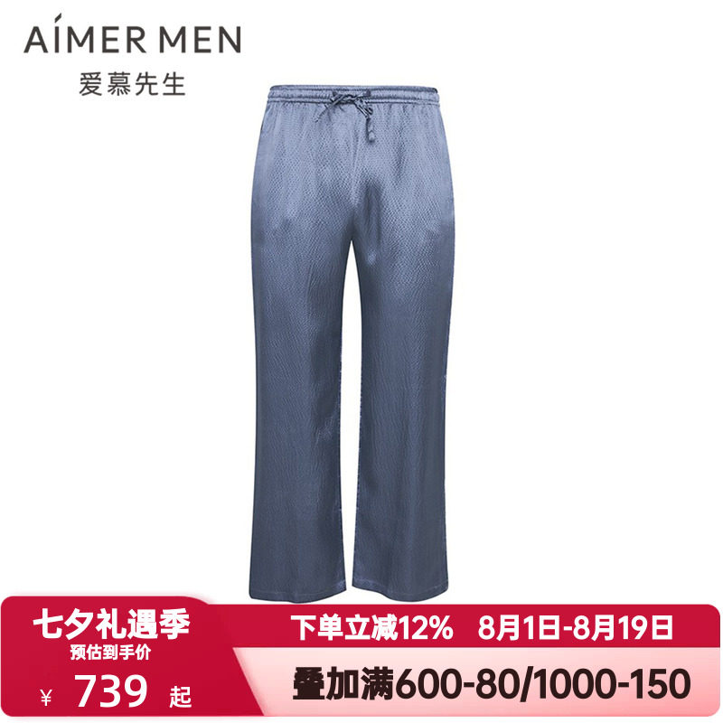 爱慕先生秋季桑蚕丝睡裤男士舒适褶皱真丝松紧腰家居长裤NS42C051