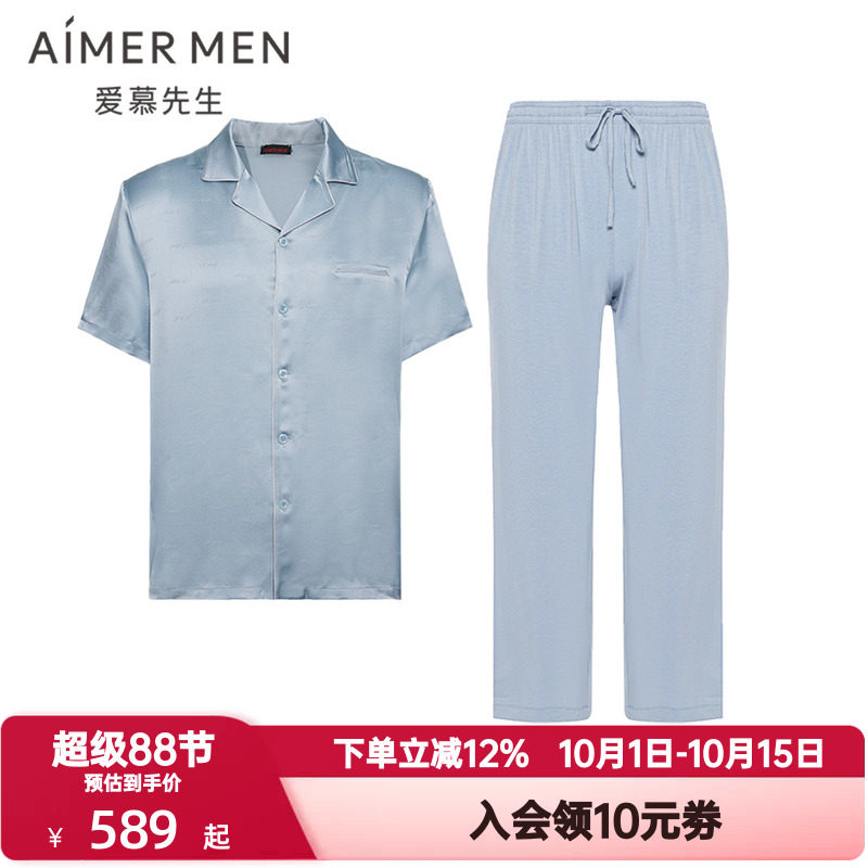 爱慕先生春夏季丝润睡衣男真丝拼接莫木代尔短袖上衣长裤家居套装