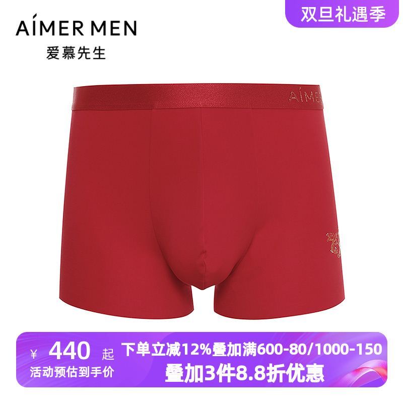 爱慕先生金标生肖裤内裤男士新年红色本命年装腰平角裤NS23M691