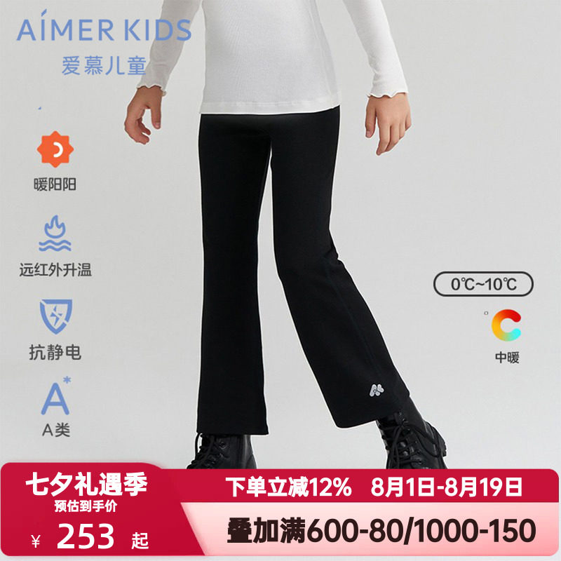 爱慕儿童秋冬季暖阳女孩发热打底裤子微喇中厚抗静电初中生学生黑