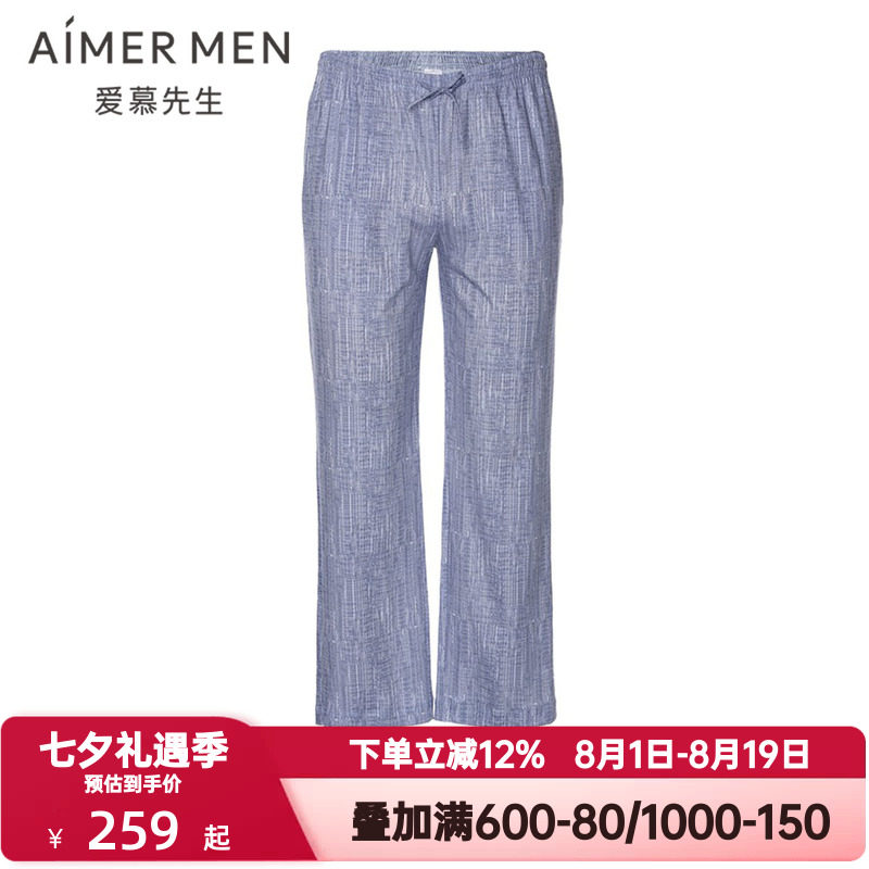爱慕先生夏季睡裤男士舒爽棉麻长裤松紧腰家居裤可外穿NS42D751