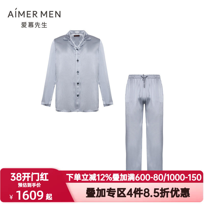 爱慕先生春秋季桑蚕丝真丝睡衣男士翻领长袖长裤家居套装NS43E291
