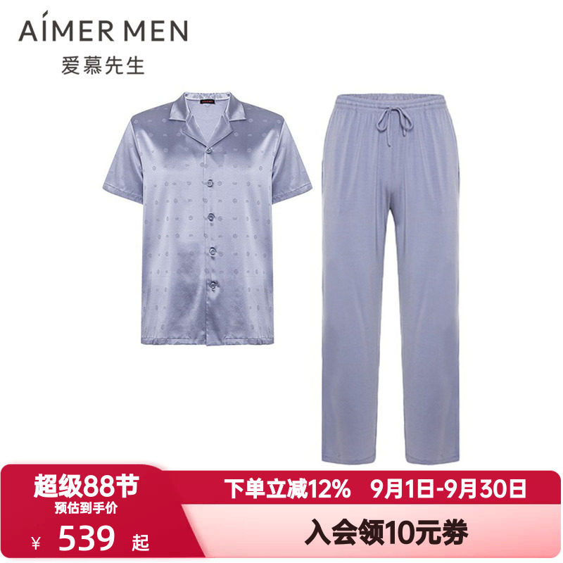 爱慕先生春夏季丝润睡衣睡裤男翻领莫木代尔桑蚕丝短袖长裤家居服