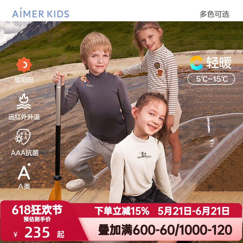 爱慕儿童秋冬打底衫小高领打底上衣高弹排汗A类远红外升温3A抗菌