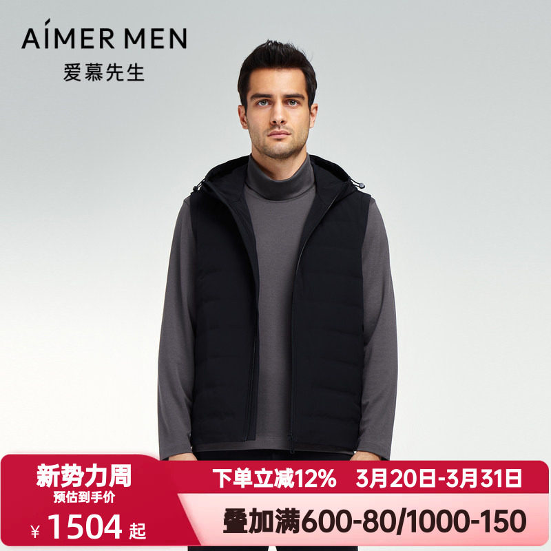 爱慕先生秋冬季鹅绒马甲男士连帽拉链保暖羽绒马甲背心NS81K342