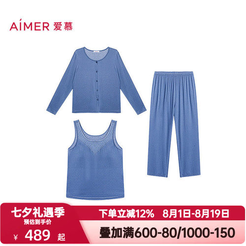 爱慕春夏季沁凉睡衣女士长袖开衫带胸垫背心九分裤三件套AM46C881