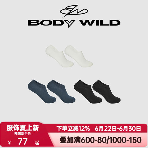 3双装 BODY WILD官方正品男士短袜子薄棉隐形袜浅口船袜ZBN94YL3