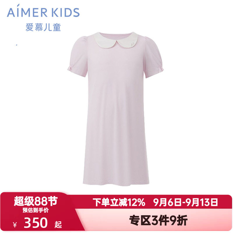 爱慕儿童夏季含桑蚕丝短袖睡裙女孩A类学生娃娃领家居服AK144G811