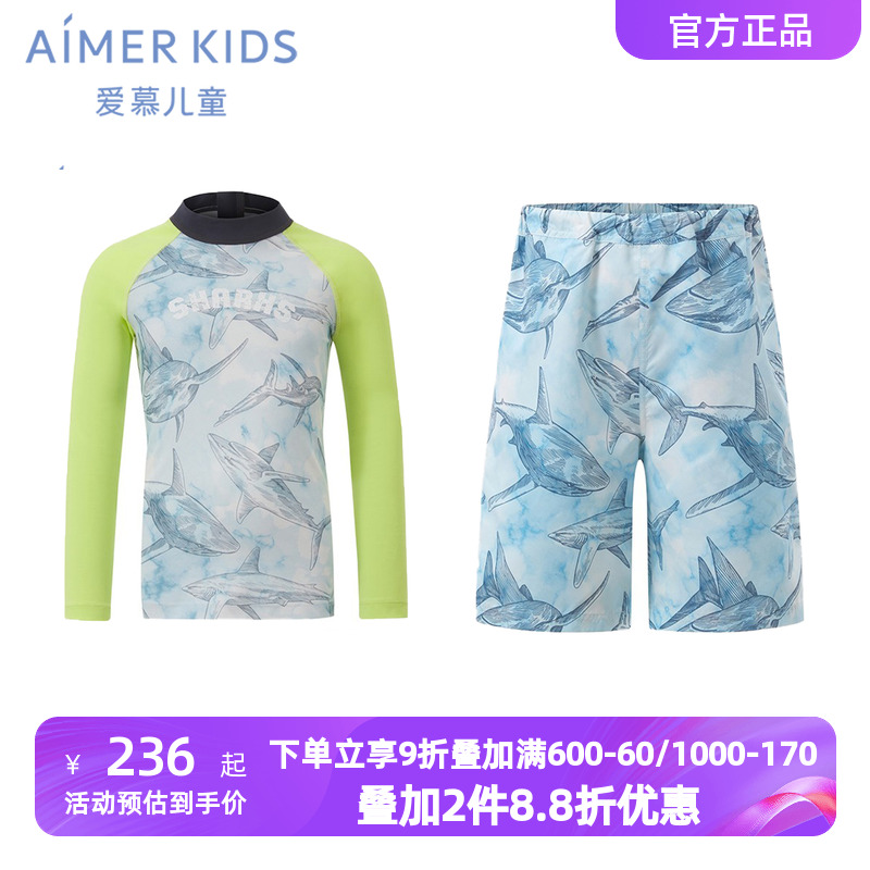 爱慕儿童夏季男孩长袖立领防晒泳衣泳裤耐氯游泳海边度假轻薄高弹