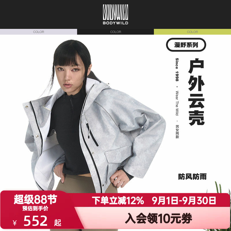 BODY WILD官方正品冬季漫野系列女士短款轻量防风衣外套ZBL81AP4