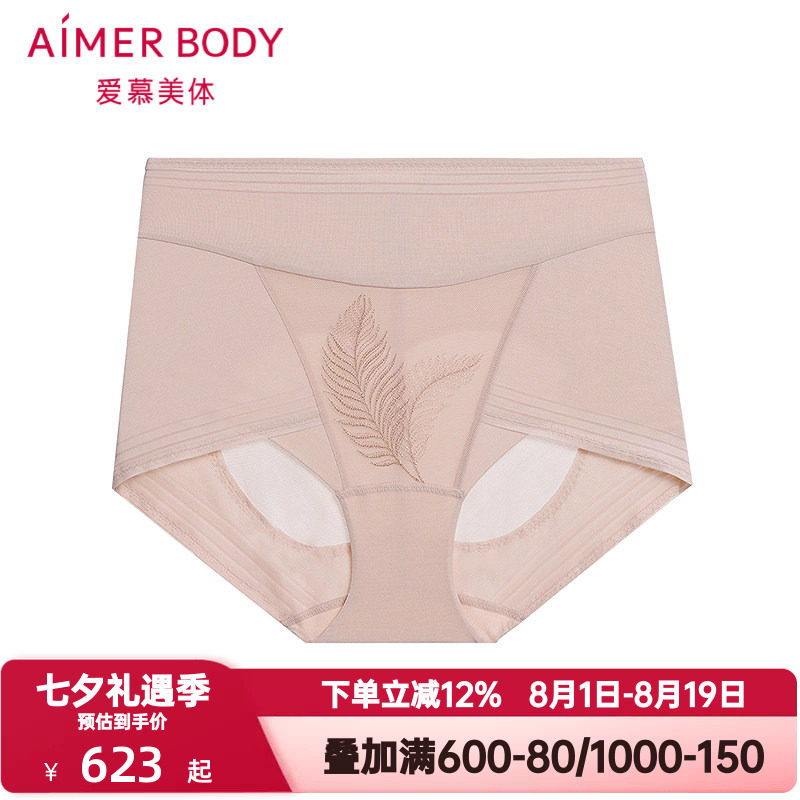 爱慕美体叶颜内裤女舒适棉质底档收腹高腰平角提臀塑裤AD330621
