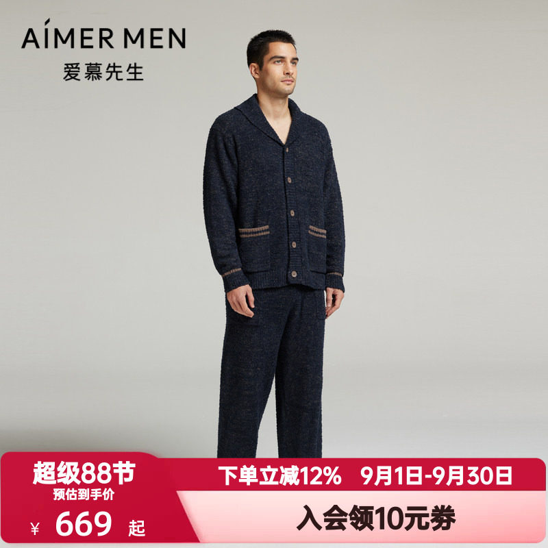 爱慕先生绵绵冬季家居睡衣男士半边绒青果领家居服套装NS43L831