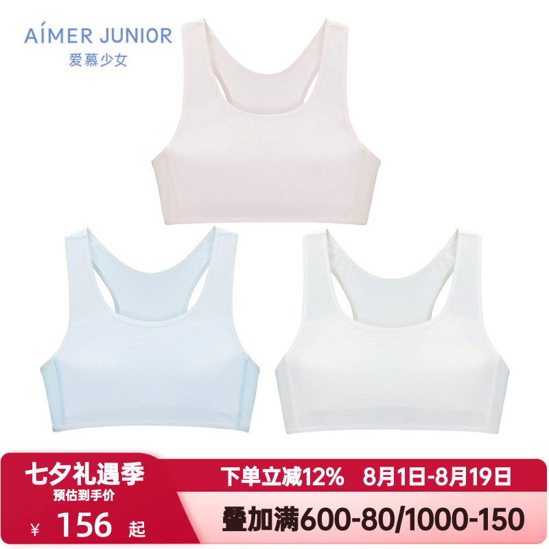 爱慕少女奶皮衣小学生青春期发育期内衣女孩小背心文胸AJ115C671