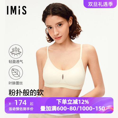 爱美丽夹心软支撑-粉扑贴贴无托内衣女3/4薄海绵模杯文胸IM17CBD1