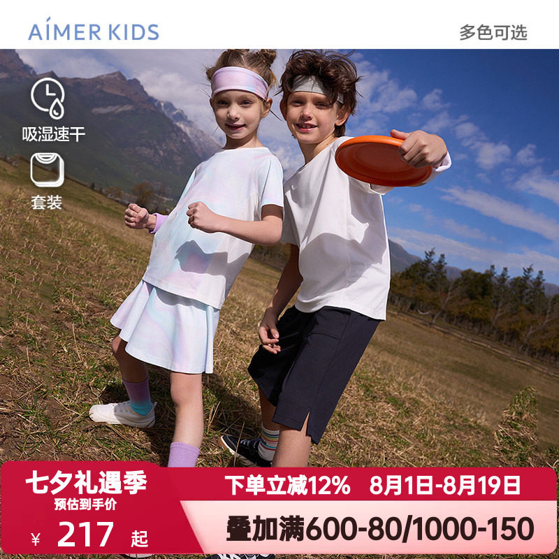 爱慕儿童夏季男女孩童运动速干上衣三分裙裤/五分裤套装A类外穿