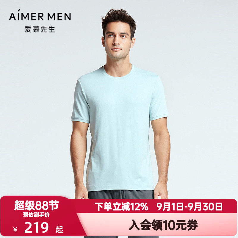 爱慕先生夏季短袖睡衣男士家居服系列圆领纯色棉质上衣NS41F831