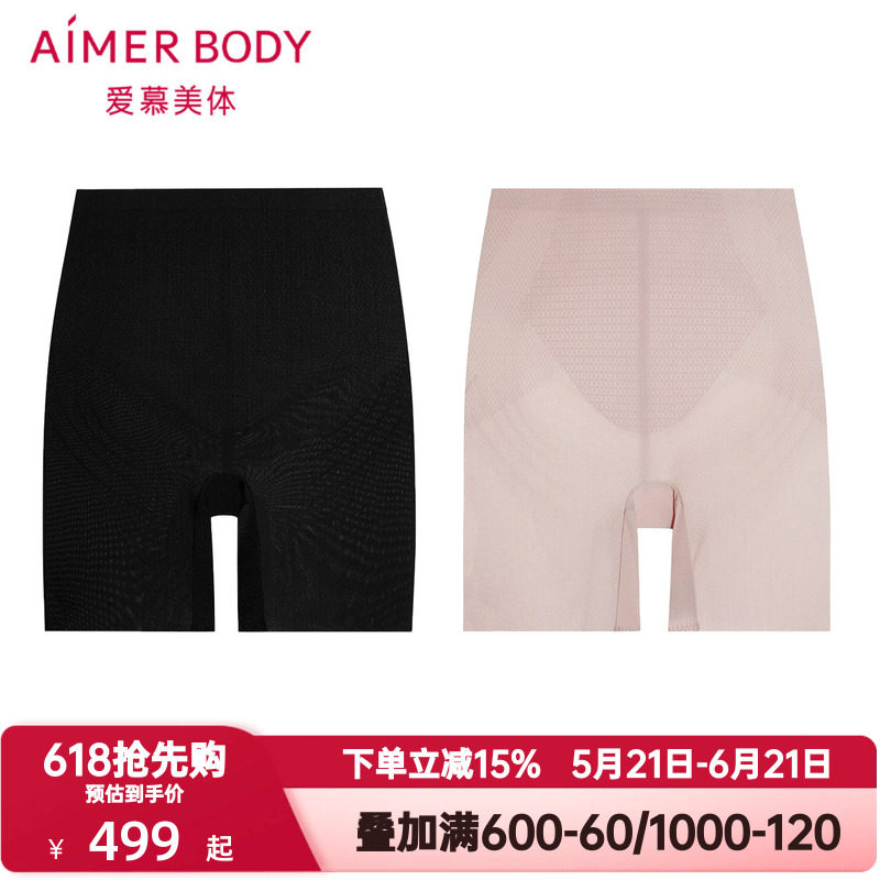 爱慕美体凉逸内裤女薄款高腰短腿中款塑裤安全裤打底裤AD330462
