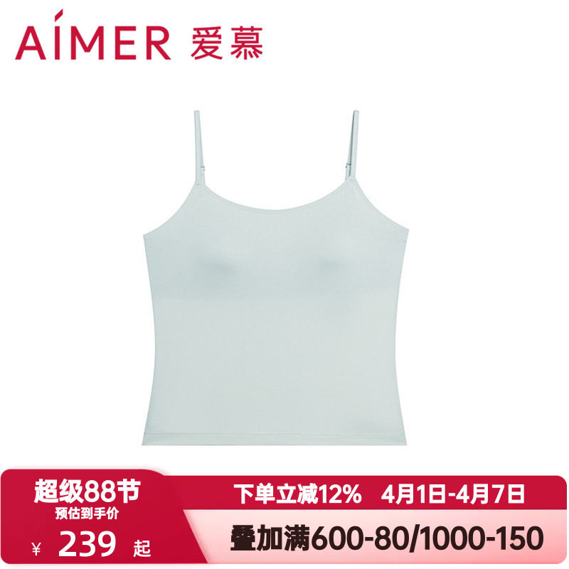 爱慕春夏季舒柔女士百搭带胸垫打底细肩带吊衣背心小吊带AM71C901
