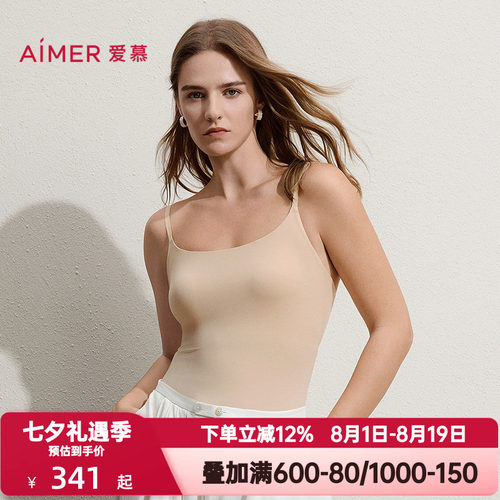 爱慕COOL-SKIN春夏季女士细肩带带胸垫凉感抗菌打底背心AM71C741