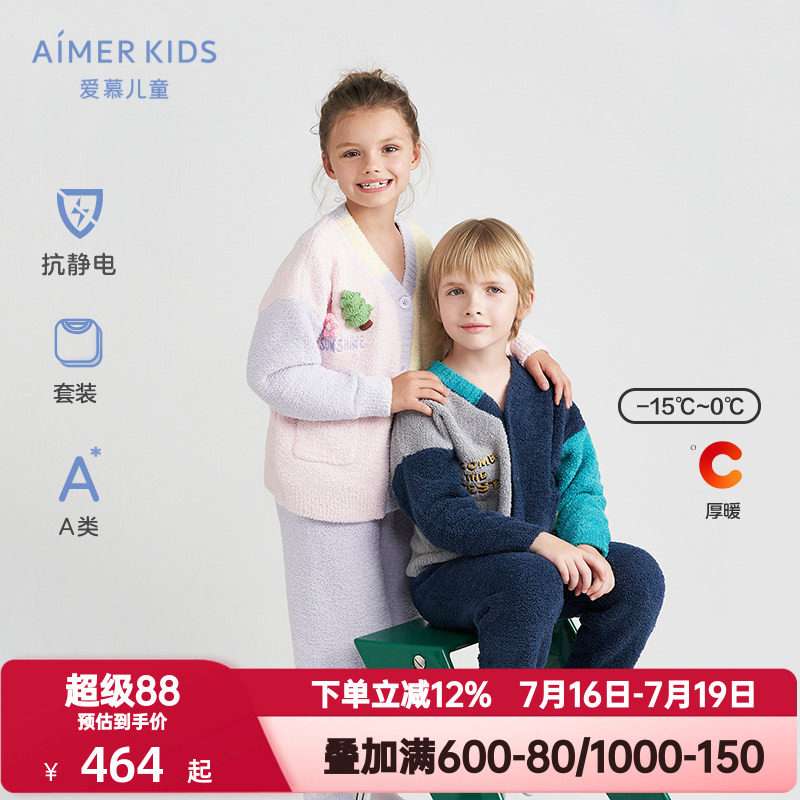 爱慕儿童秋冬季撞色游戏加绒睡衣套装男女孩童可外穿厚开衫家居服