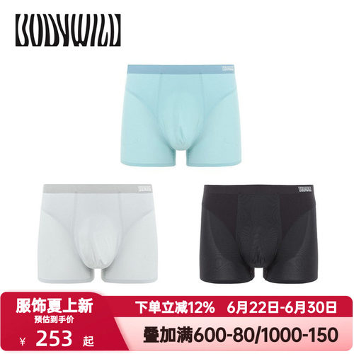 3条装 BODY WILD官方正品内裤男清爽凉感运动透气粘合打孔平角裤