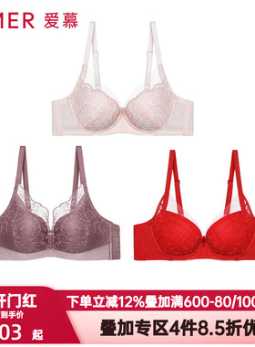 爱慕内衣女士无钢圈红色本命年结婚中厚模杯小胸聚拢文胸AM176761