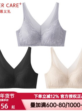 爱慕义乳CARE+内衣女无钢圈侧比加高收副乳网纱蕾丝文胸ALB11203